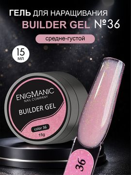 Гель для наращивания ENIGMANIC Builder gel 36 15 мл.