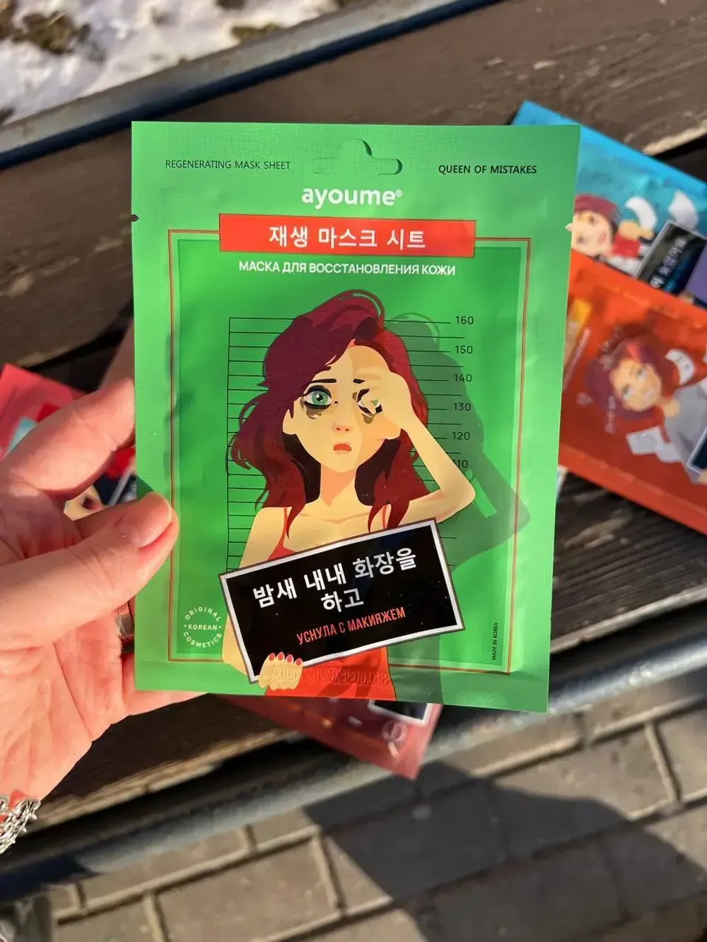 Тканевая маска для восстановления кожи "Уснула с макияжем" AYOUME Queen of mistakes Regenerating Mask Sheet 23ml