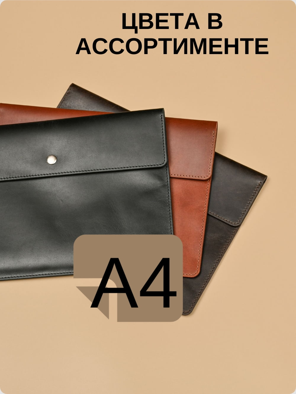 Папка А4 из натуральной кожи для документов (чёрный)