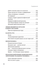 Сам себе палач. Как сохранить и улучшить свою жизнь. 2-е издание, дополненное