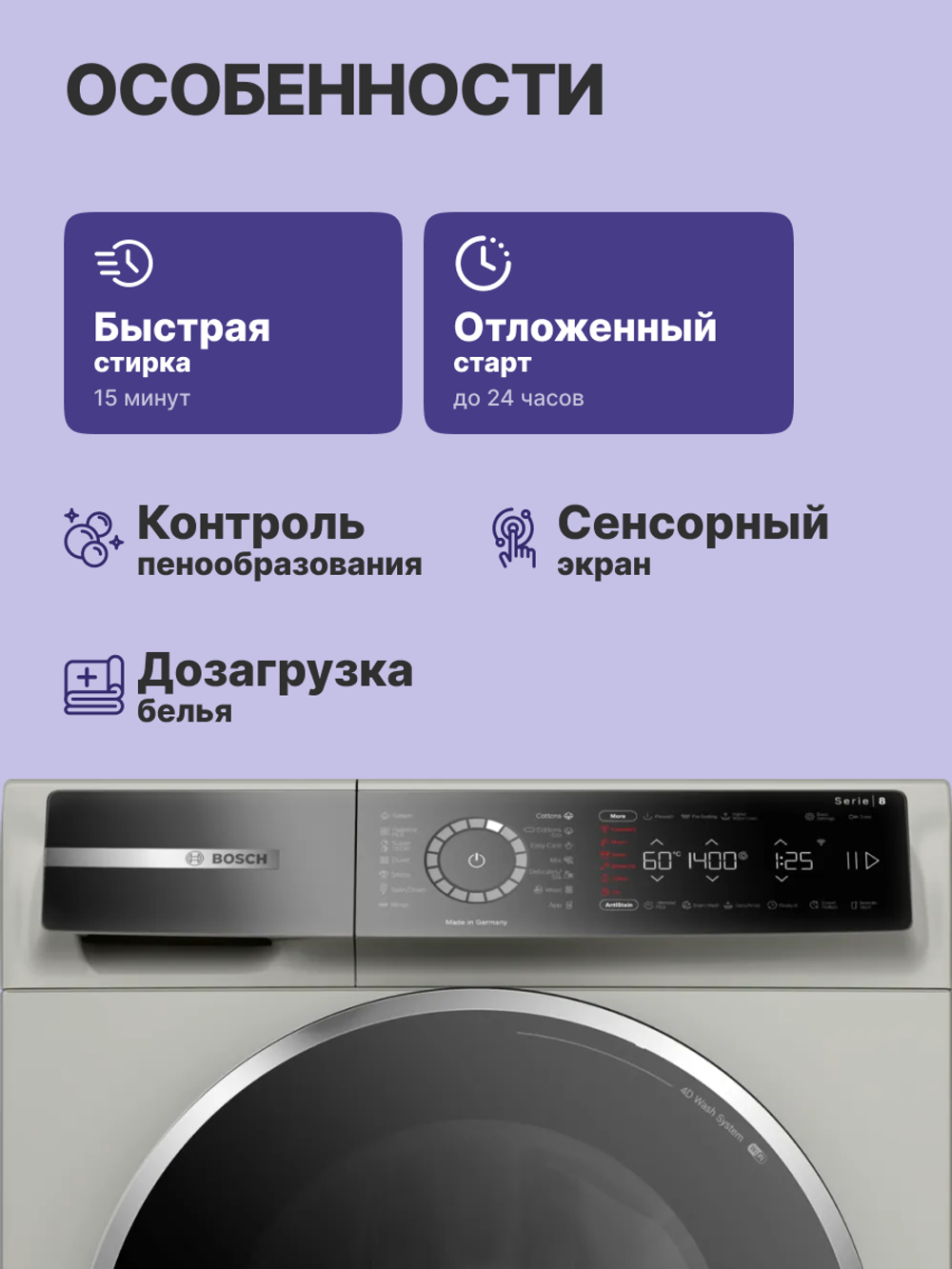 Стиральная машина BOSCH WGB2440XME