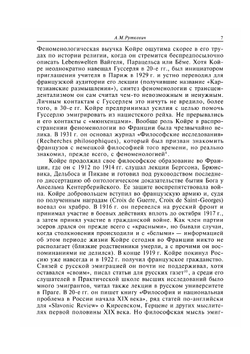 История философии. № 8 | Коллектив Авторов