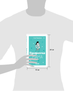 Жизненные навыки. Книги для родителей. Профессия мама
