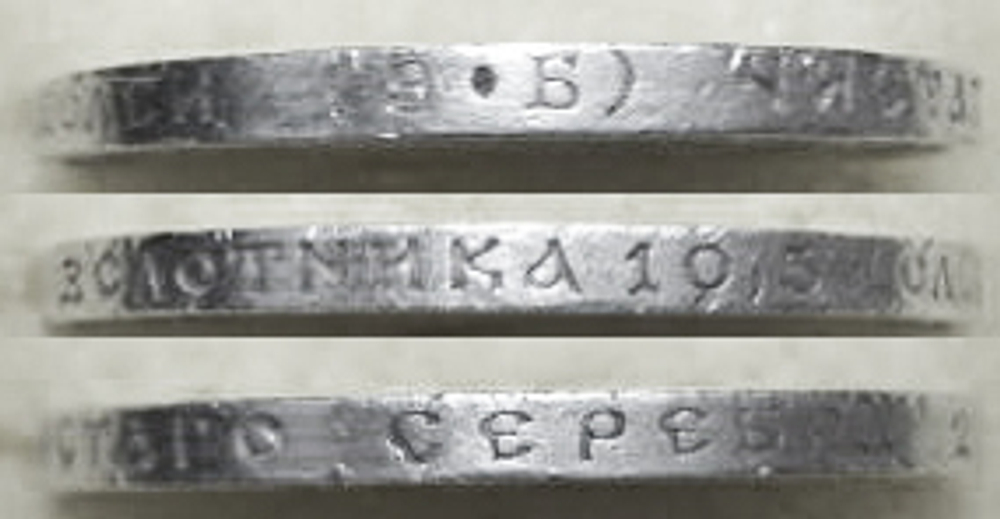 50 копеек 1912 год (ЭБ). Николай II XF