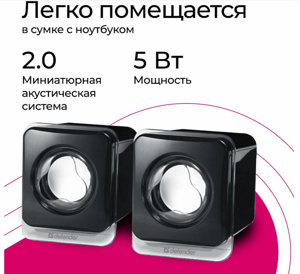 Акустика 2.0 Defender SPK 35 USB