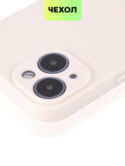 Чехол BROSCORP для Apple iPhone 14 оптом (арт. IP14-COLOURFUL-LIGHTPINK)