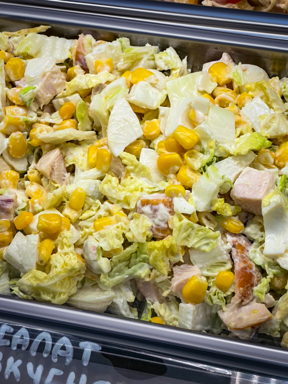 Салат Вкусняшка 180г