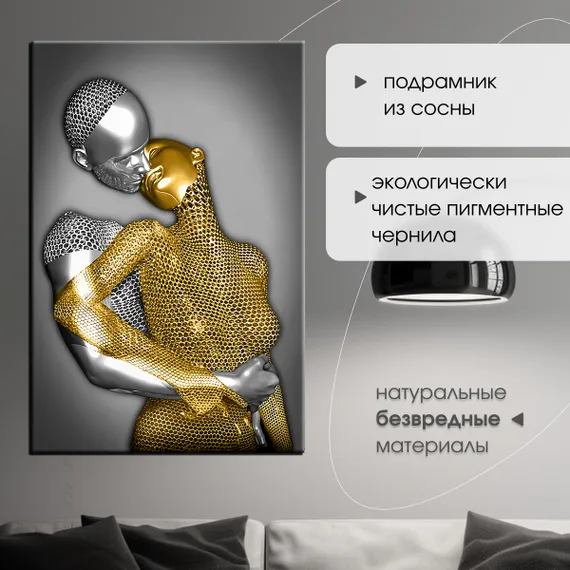 Постер "Металлическая страсть"