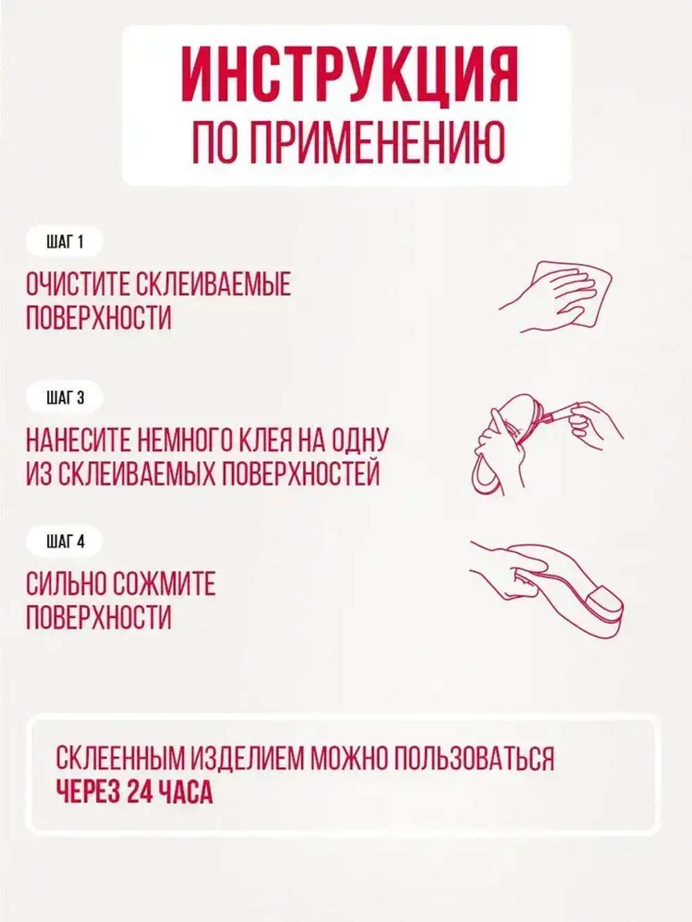 Обувной клей КОНТАКТ 30 мл.