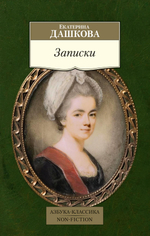 Книги серии "Азбука-Классика"