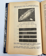 "Чудеса и завоевания современной химии". Джеффри Мартин. 1913 г.   Антикварная книга.