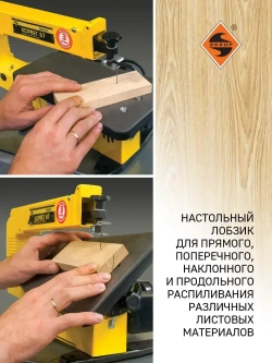 Лобзиковый станок Корвет-87