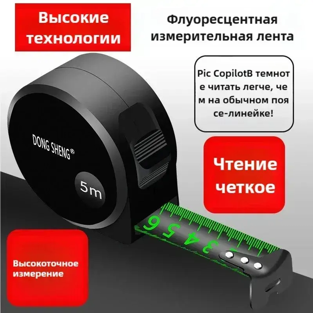 Рулетка строительная 5м х 25 мм с автостопом измерительная