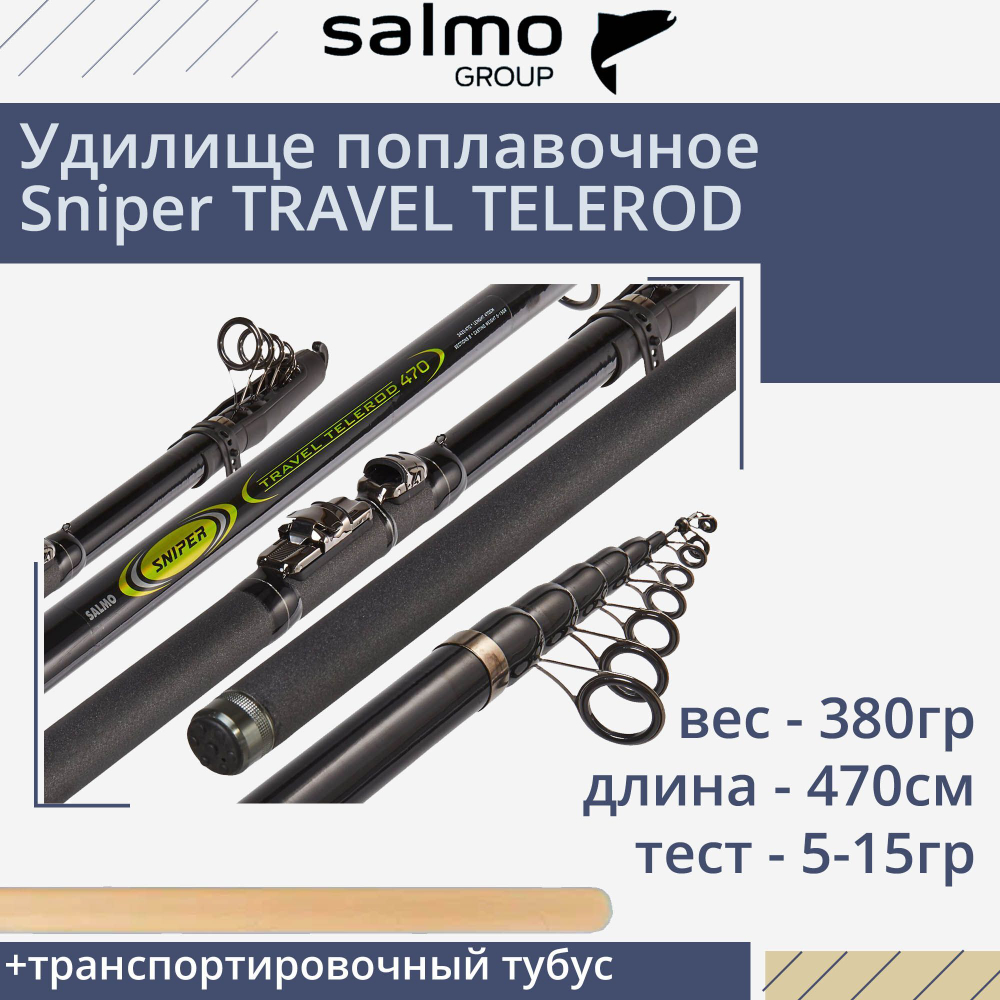 Удилище поплавочное Sniper POLE MEDIUM MF 4м вес 154гр
