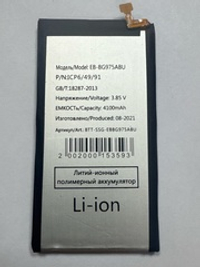 Аккумулятор для Samsung EB-BG975ABU (G975F S10+)