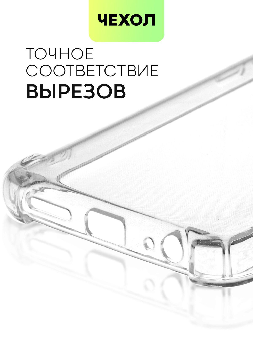 Чехол BROSCORP для Tecno Pova Neo оптом (арт. TCN-POVANEO-HARD-TPU-TRANSPARENT)
