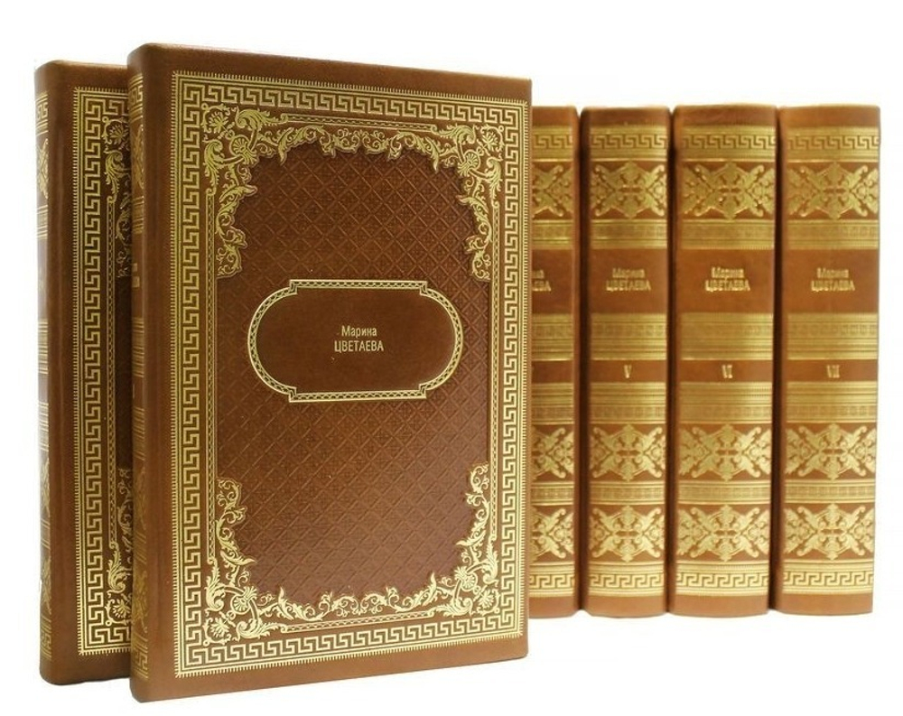 Книга в кожаном переплете Цветаева М. Собрание сочинений в 7 т.