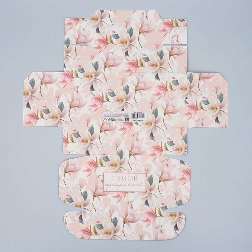 Коробка складная «Самой прекрасной», 14 х 10 х 5 см