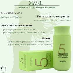 Masil Бессульфатный шампунь от перхоти с яблочным уксусом 5 Probiotics apple vinegar shampoo, 300 мл
