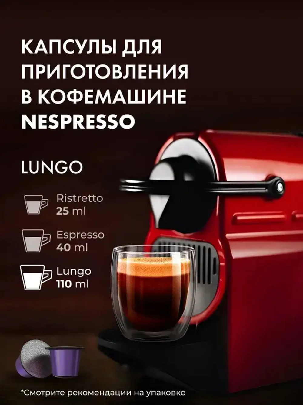Кофе капсульный Coffesso Lungo blend, для системы Nespresso, 20 шт