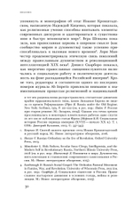 Вечный побег