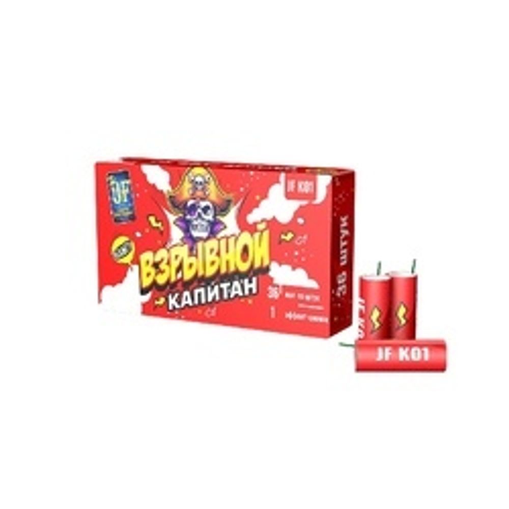 Петарды «Взрывной капитан»