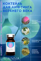 Коктейль для лифтинга верхнего века EYE LIFT LIRIANNA 5ml