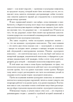 Культурный комплекс. Современные юнгианские взгляды на психику и общество