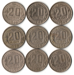 Набор монет 20 копеек - 1946 1948 1949 1952 1953 1954 1955 1956 1957 годы - 9 штук - VF- XF
