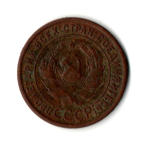 1 копейка 1924 год