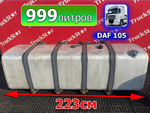 Бак топливный 999L 2018г.
