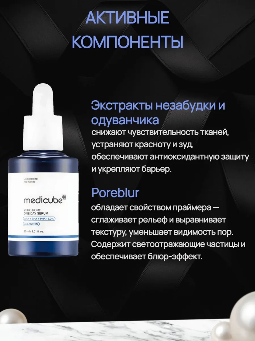 Себорегулирующая сыворотка для сужения пор medicube Zero Pore One Day Serum, 30 мл