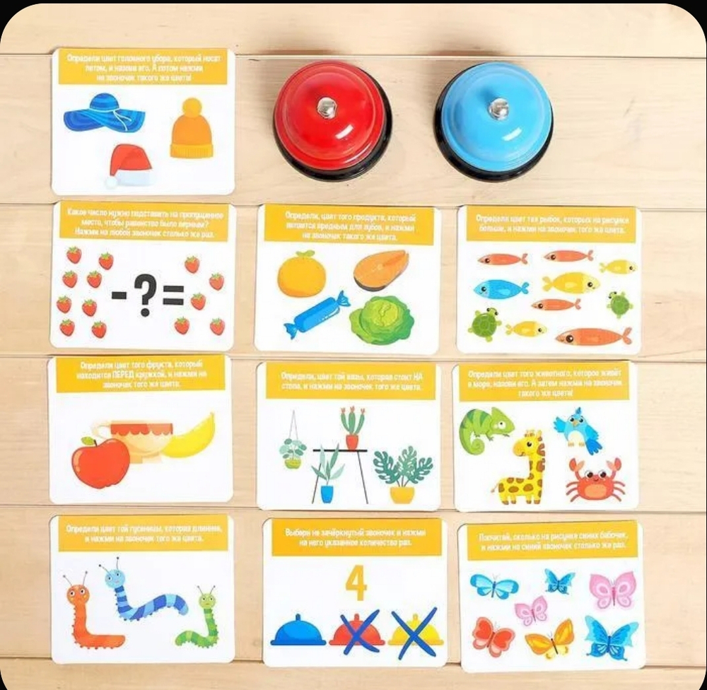 Развивающий набор "Звоночки", развитие внимания и мышления, набор с карточками + 2 звонка