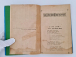 ""Святая гора Афон", "Жития Христа ради юродивых", "Плач Пресвятой Богородицы". Две книги Л.Денисова и одна  Агиоса Ороса. 1903г. - антикварная книга