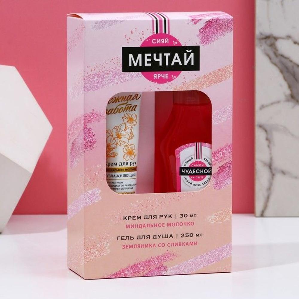 Подарочный набор «Мечтай!»: гель для душа и крем для рук