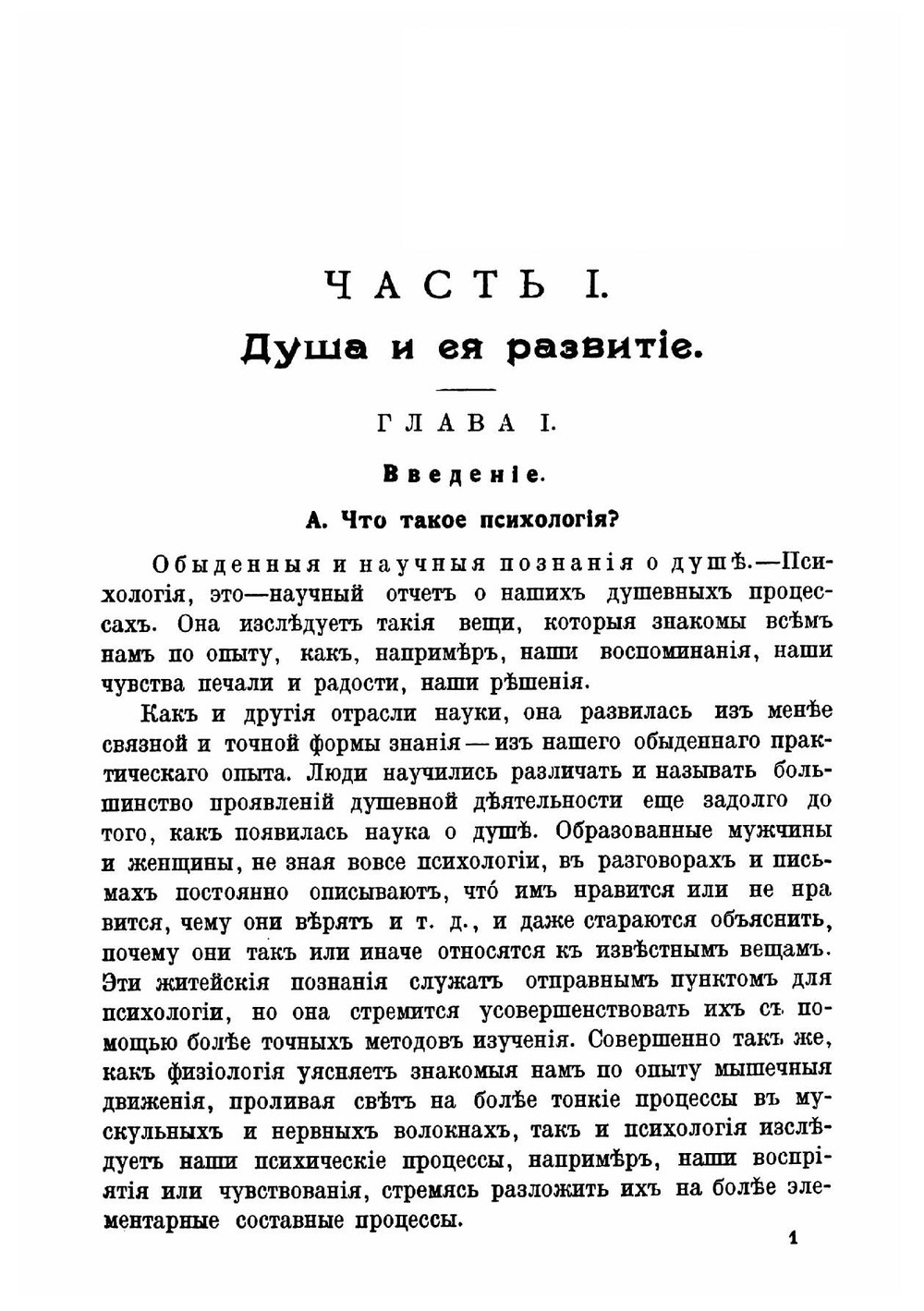 Педагогическая психология | Сёлли Джеймс