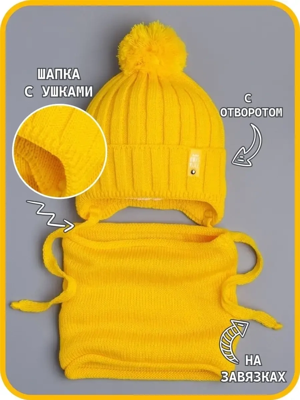 Шапка осенняя вязаная и снуд для детей