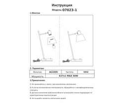 Kink Light 07023-1 Настольная лампа Арден черный/бронза