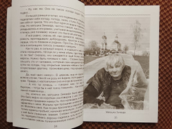 Белый голубь. Николай Черногорец.