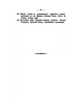 История армянской церкви. до XIX века. | А. Аннинский