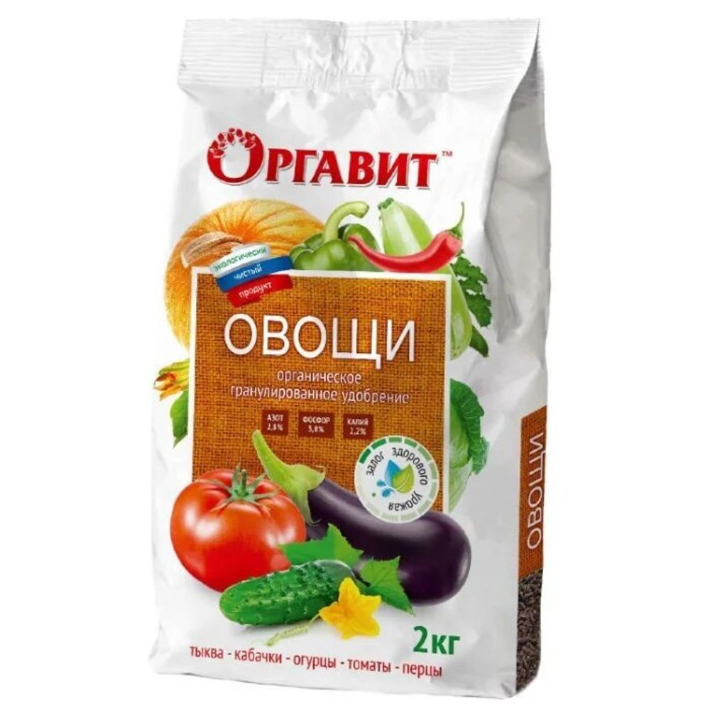 Удобрение Для овощей Оргавит 2кг