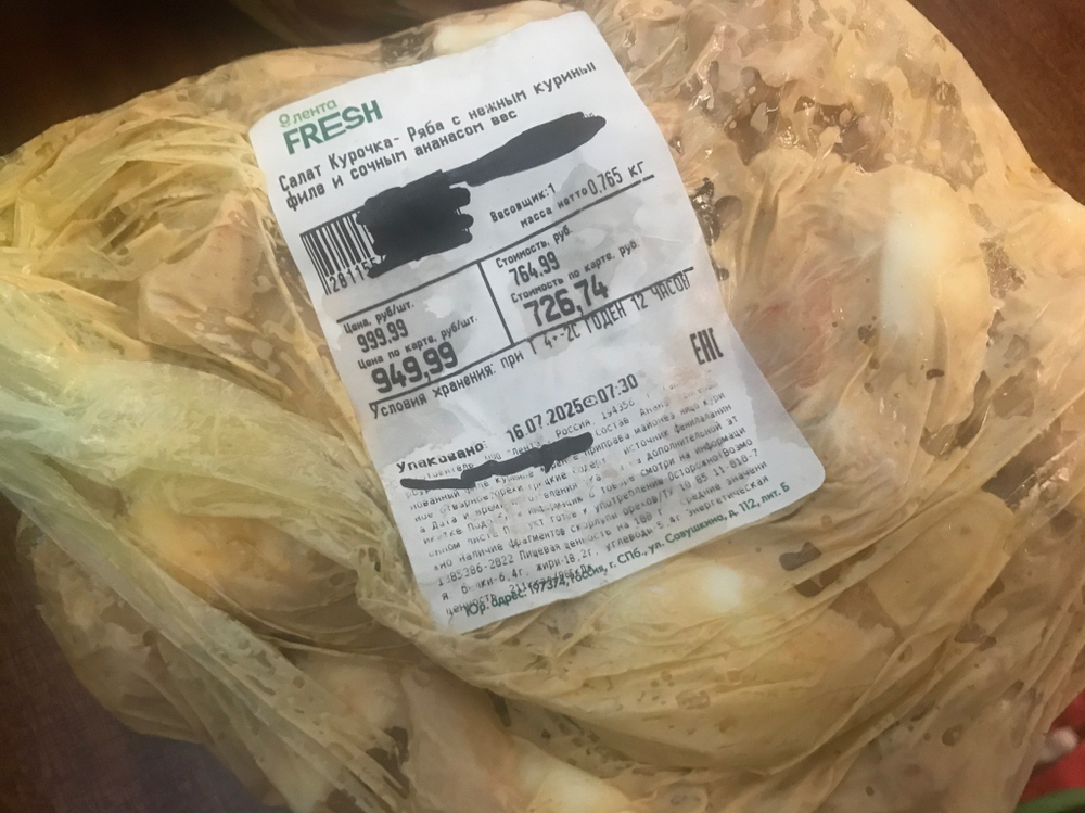 Салат курочка ряба с нежным куриным филе и сочным ананасом 765г