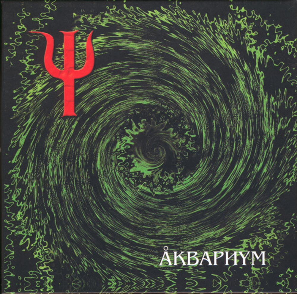 Аквариум / Полная Дискография (30CD)