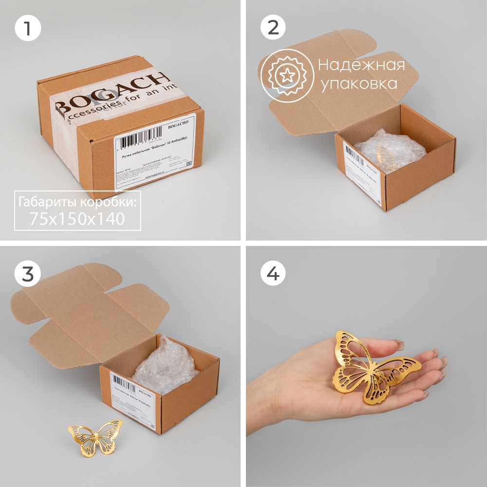 Ручка мебельная Бабочки 90 Античное серебро