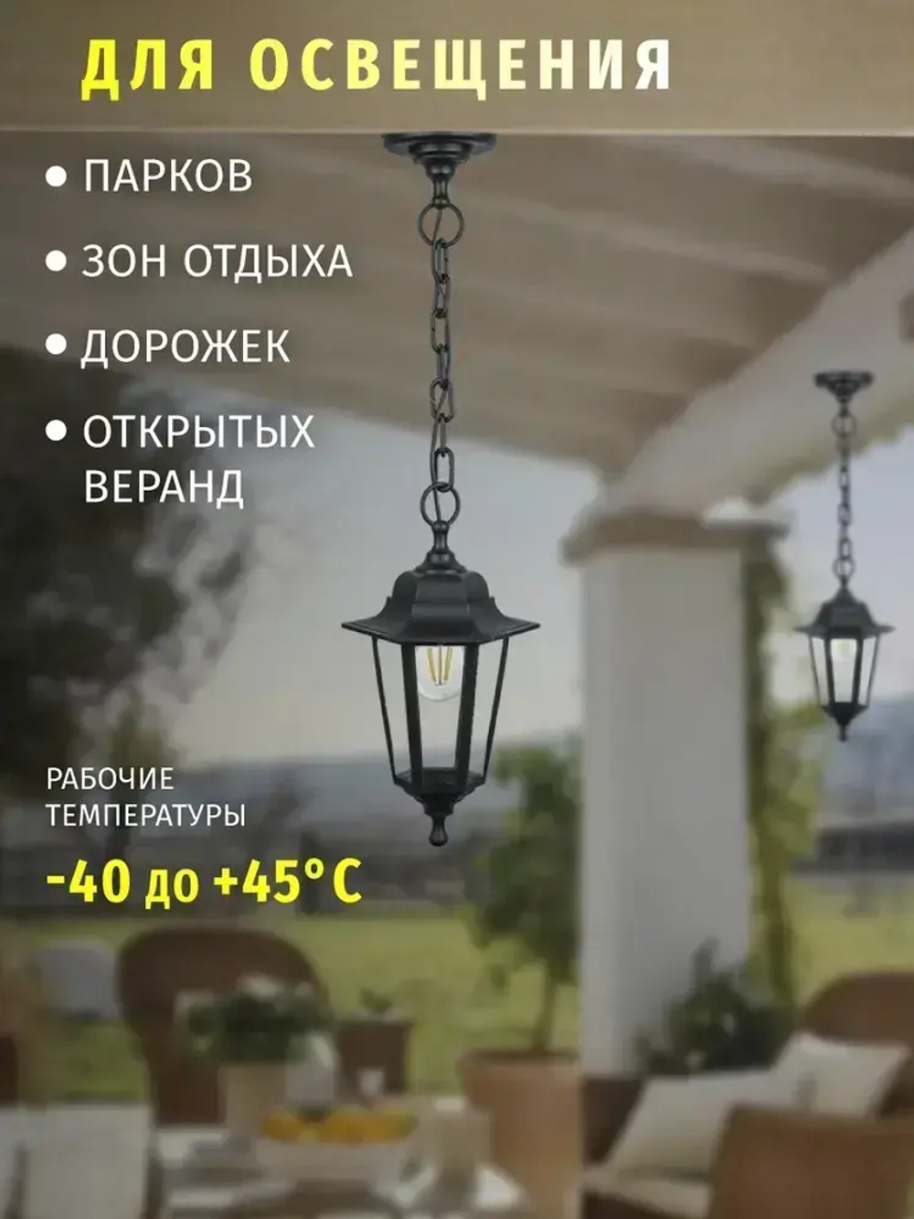 Светильник уличный Navigator 80 483, 6 граней, цоколь E27, IP44, подвесной, черный