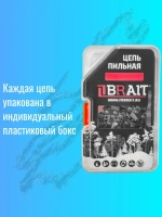 Цепь для бензопилы штиль 180, 210, 230, 250, 55 звеньев, шаг 3/8", толщина 1,3 мм