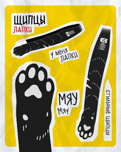 Щипцы Misha Pin (Лапки)