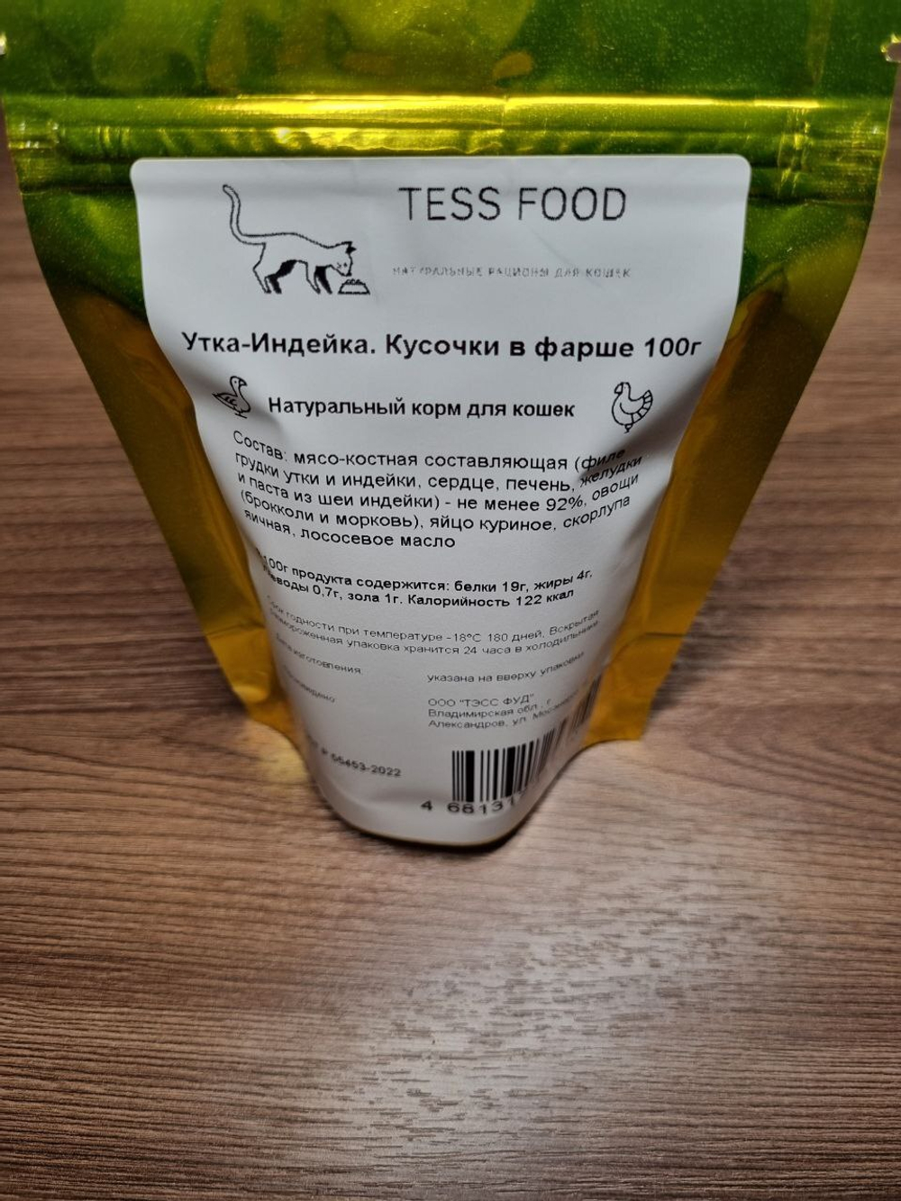 Натуральный корм для кошек "Утка - Индейка. Кусочки в фарше"