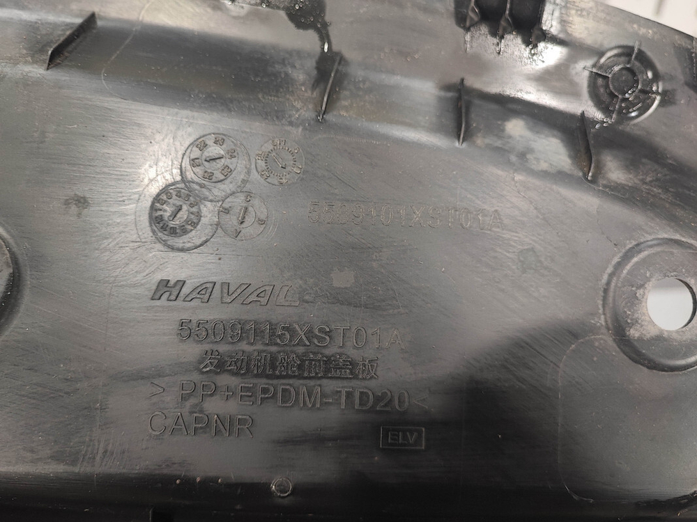 Кожух замка капота Haval Jolion 21-нв Б/У Оригинал 5509115XST01A