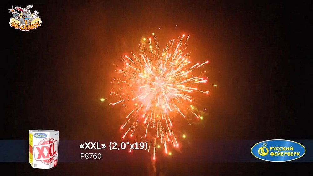 Батарея салютов "XXL" (2,0" х19)